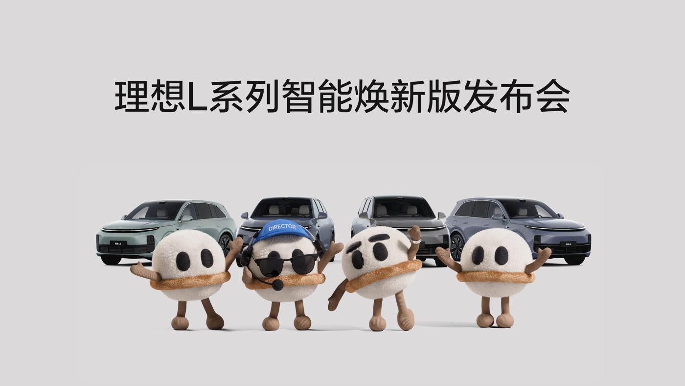 PG国际L系列智能焕新版发布会